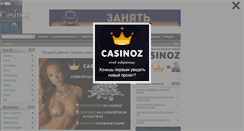 Desktop Screenshot of casinoz.biz